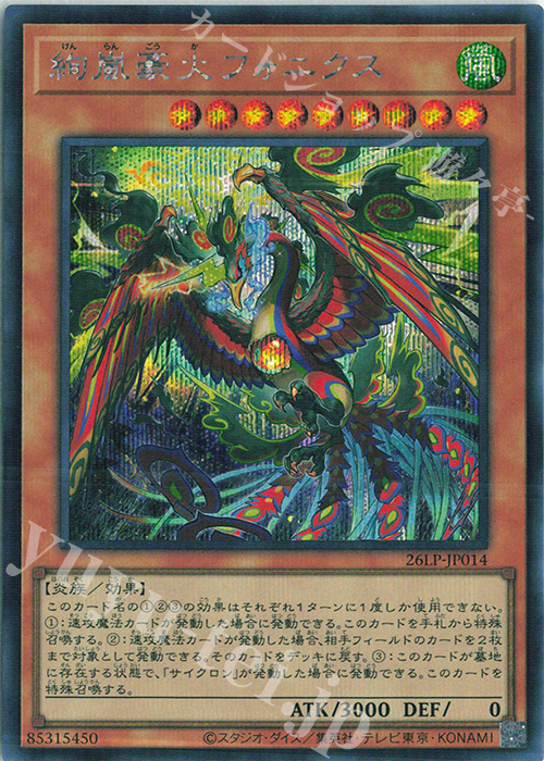 A056569 遊戯jpg 王 大嵐 26GE-JP103 レリーフ