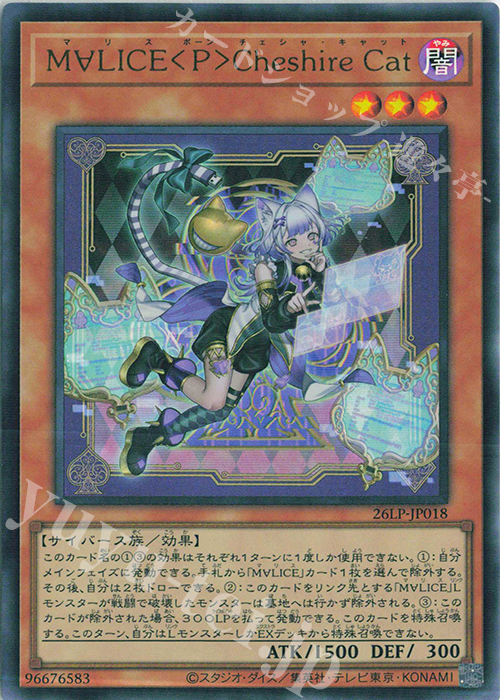 M∀LICE<P>Cheshire Catの画像