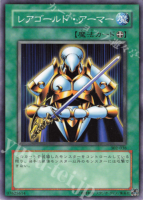 N レアゴールド・アーマー | 販売 | [302] ユニオンの降臨 | 遊戯王 OCG