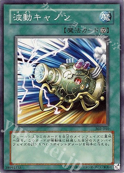 N 波動キャノン | 買取 | [302] ユニオンの降臨 | 遊戯王 OCG