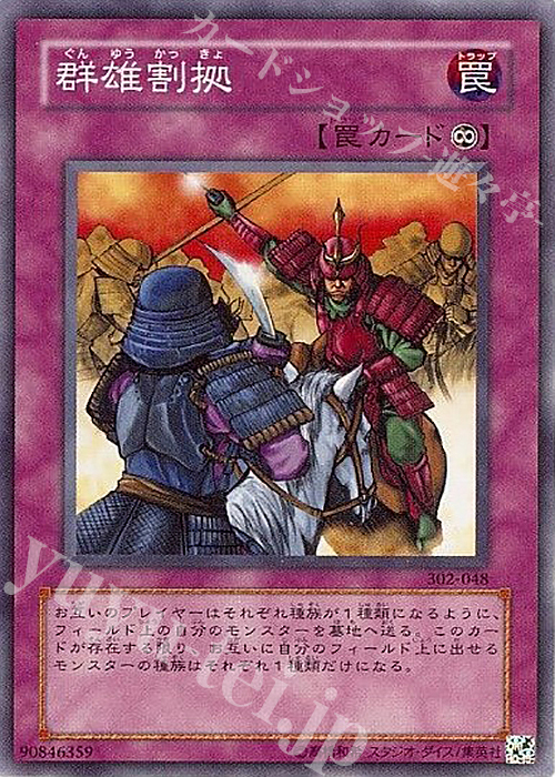 N 群雄割拠 | 買取 | [302] ユニオンの降臨 | 遊戯王 OCG