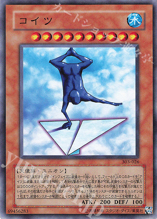 N コイツ | 買取 | [303] 黒魔導の覇者 | 遊戯王 OCG