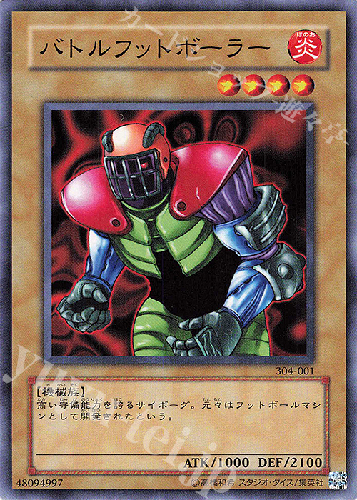 N バトルフットボーラー | 販売 | [304] ガーディアンの力 | 遊戯王 OCG