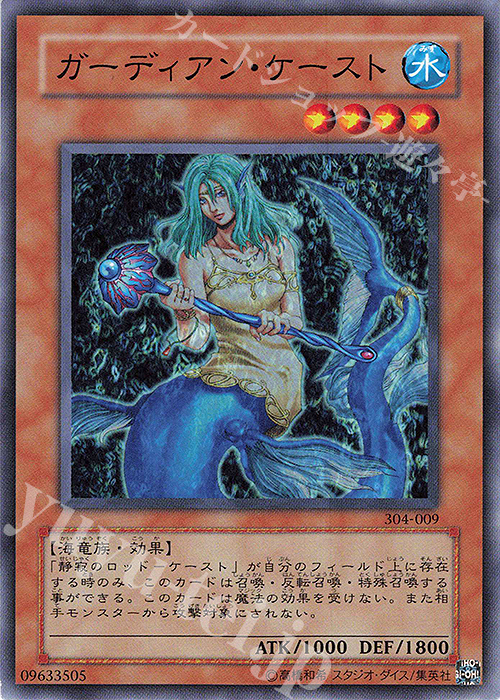 N ガーディアン・ケースト | 販売 | [304] ガーディアンの力 | 遊戯王 OCG