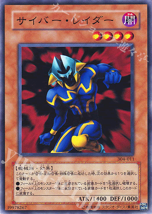 N サイバー・レイダー | 販売 | [304] ガーディアンの力 | 遊戯王 OCG