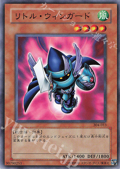 N リトル・ウィンガード | 販売 | [304] ガーディアンの力 | 遊戯王 OCG