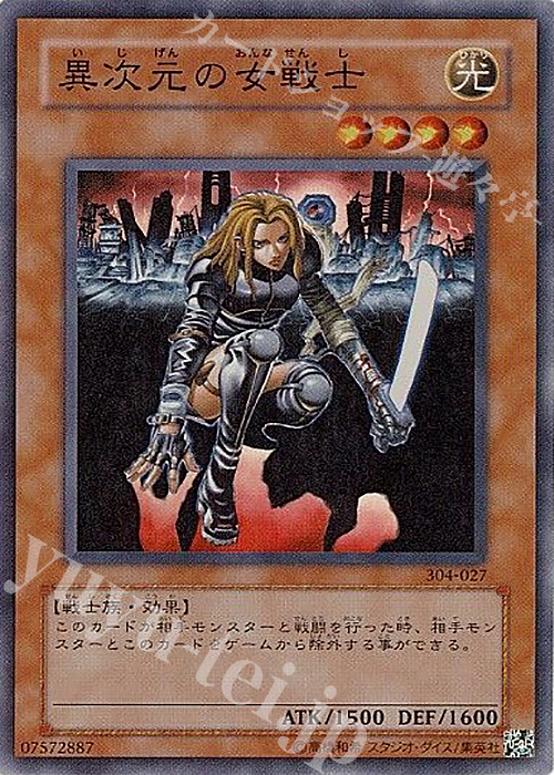 SR 異次元の女戦士 | 販売 | [304] ガーディアンの力 | 遊戯王 OCG