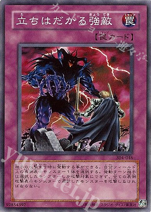 N 立ちはだかる強敵 | 買取 | [304] ガーディアンの力 | 遊戯王 OCG