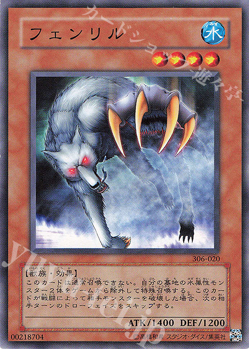 N フェンリル | 販売 | [306] 混沌を制す者 | 遊戯王 OCG