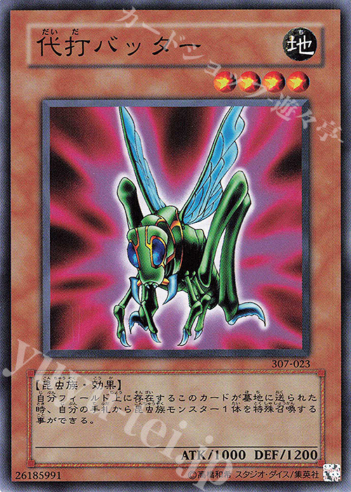 N 代打バッター | 買取 | [307] 暗黒の侵略者 | 遊戯王 OCG