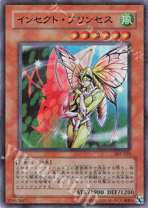 P-UR インセクト・プリンセス | 販売 | [307] 暗黒の侵略者 | 遊戯王 OCG