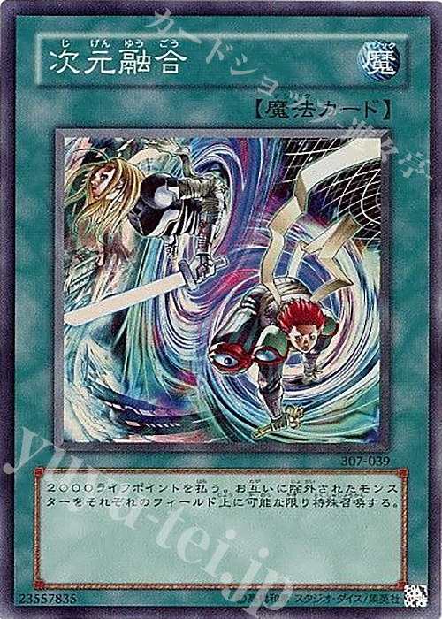 SR 次元融合 | 買取 | [307] 暗黒の侵略者 | 遊戯王 OCG