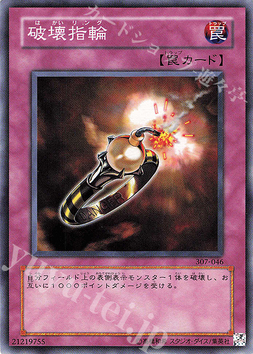 N 破壊指輪 | 買取 | [307] 暗黒の侵略者 | 遊戯王 OCG