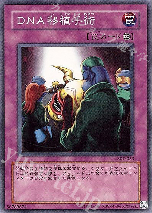 N DNA移植手術 | 買取 | [307] 暗黒の侵略者 | 遊戯王 OCG