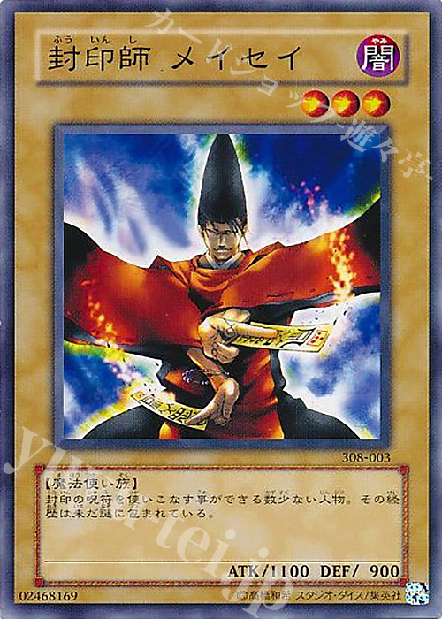 NR 封印師 メイセイ | 買取 | [308] 天空の聖域 | 遊戯王 OCG