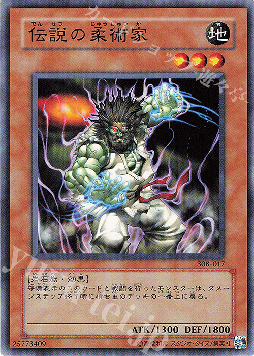 N 伝説の柔術家 | 買取 | [308] 天空の聖域 | 遊戯王 OCG