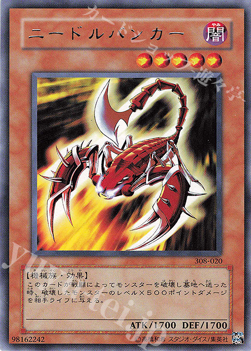 R ニードルバンカー | 買取 | [308] 天空の聖域 | 遊戯王 OCG