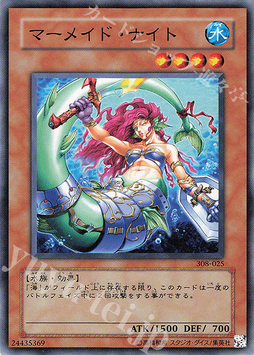 N マーメイド・ナイト | 買取 | [308] 天空の聖域 | 遊戯王 OCG