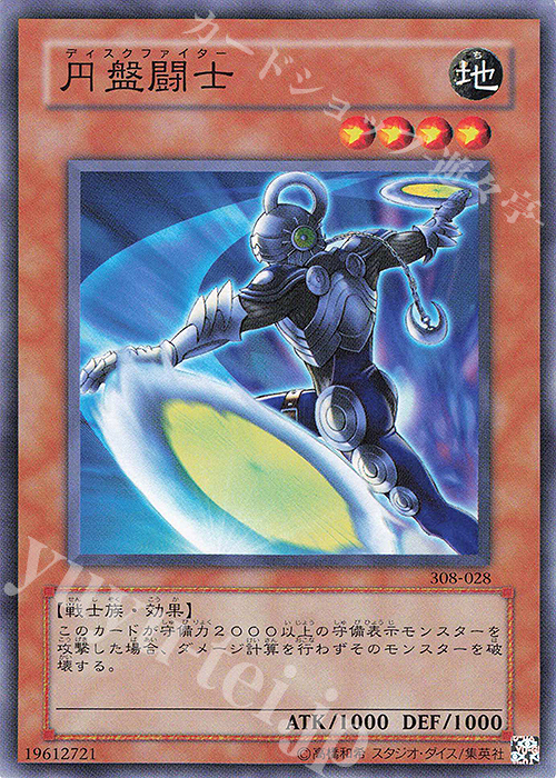 N 円盤闘士 | 買取 | [308] 天空の聖域 | 遊戯王 OCG