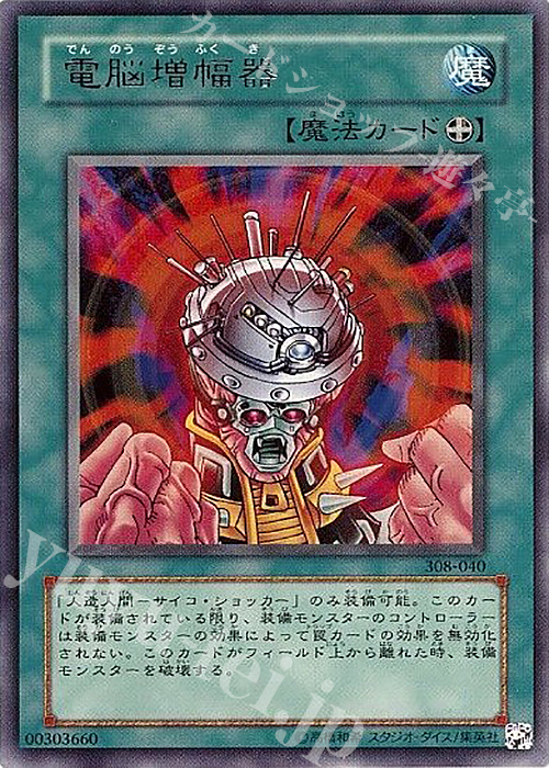 R 電脳増幅器 | 買取 | [308] 天空の聖域 | 遊戯王 OCG