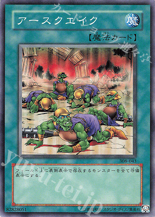 N アースクエイク | 販売 | [308] 天空の聖域 | 遊戯王 OCG