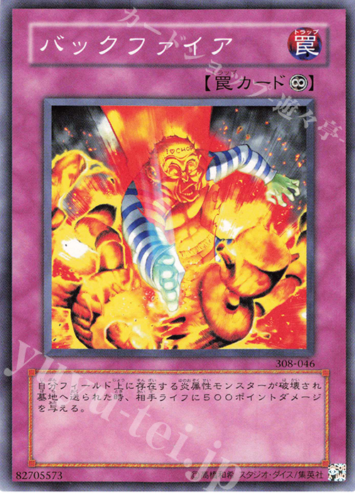 N バックファイア | 買取 | [308] 天空の聖域 | 遊戯王 OCG
