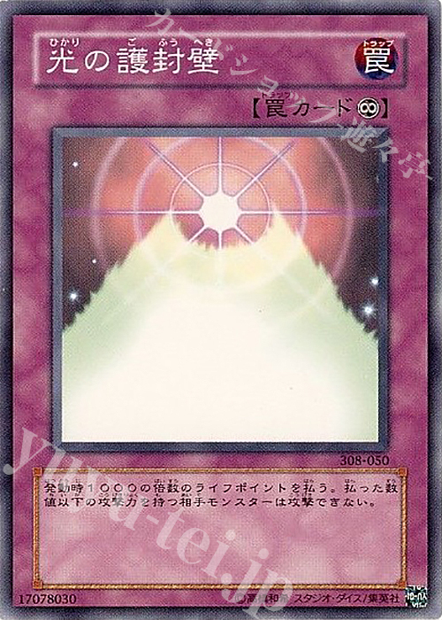 【傷】 N 光の護封壁 | 販売 | [308] 天空の聖域 | 遊戯王 OCG