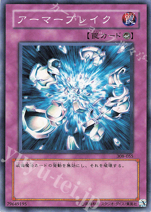 N アーマーブレイク | 買取 | [308] 天空の聖域 | 遊戯王 OCG