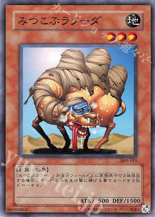 N みつこぶラクーダ | 買取 | [309] ファラオの遺産 | 遊戯王 OCG