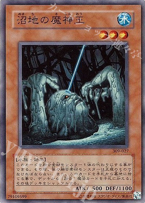【傷】 N 沼地の魔神王 | 販売 | [309] ファラオの遺産 | 遊戯王 OCG