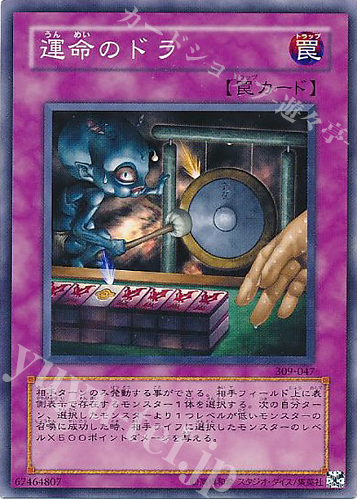 N 運命のドラ | 買取 | [309] ファラオの遺産 | 遊戯王 OCG