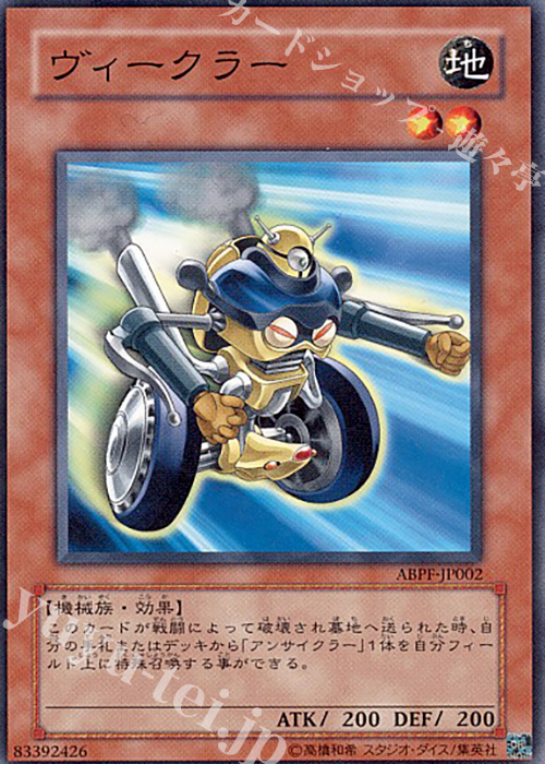N ヴィークラー | 買取 | [ABPF] ABSOLUTE POWERFORCE | 遊戯王 OCG