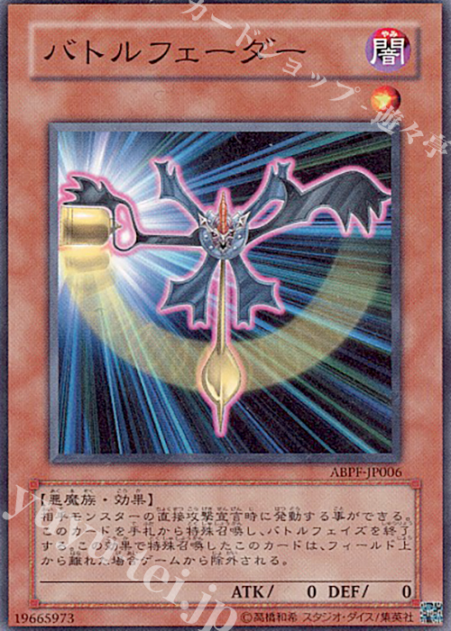 N バトルフェーダー | 販売 | [ABPF] ABSOLUTE POWERFORCE | 遊戯王 OCG