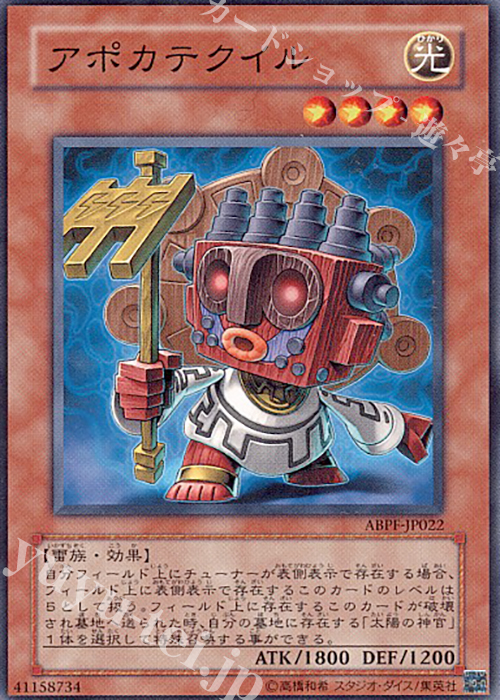 N アポカテクイル | 買取 | [ABPF] ABSOLUTE POWERFORCE | 遊戯王 OCG