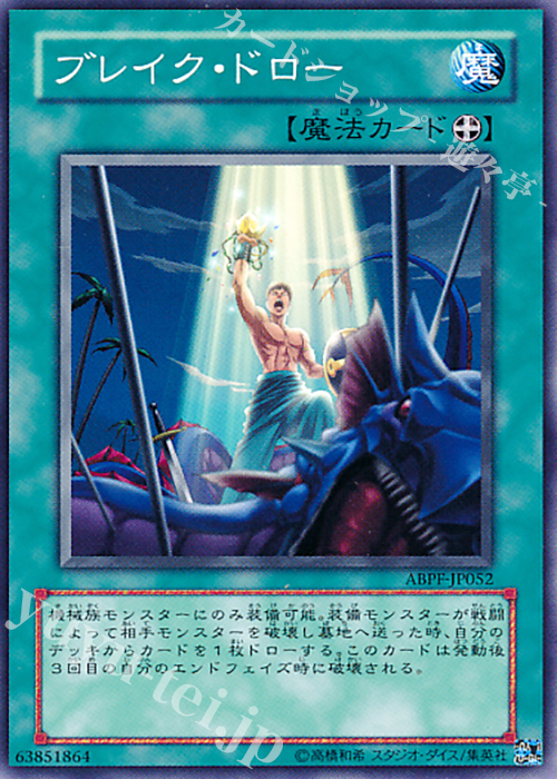 N ブレイク・ドロー | 買取 | [ABPF] ABSOLUTE POWERFORCE | 遊戯王 OCG