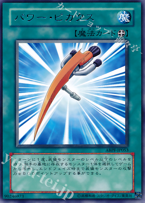 R パワー・ピカクス | 買取 | [ABPF] ABSOLUTE POWERFORCE | 遊戯王 OCG