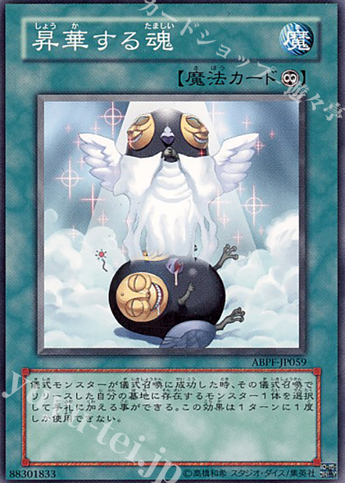 N 昇華する魂 | 販売 | [ABPF] ABSOLUTE POWERFORCE | 遊戯王 OCG