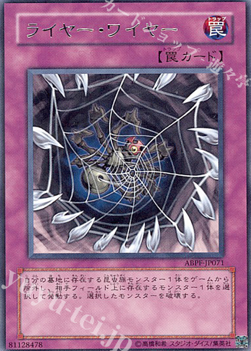 R ライヤー・ワイヤー | 販売 | [ABPF] ABSOLUTE POWERFORCE | 遊戯王 OCG