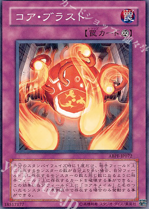 N コア・ブラスト | 販売 | [ABPF] ABSOLUTE POWERFORCE | 遊戯王 OCG