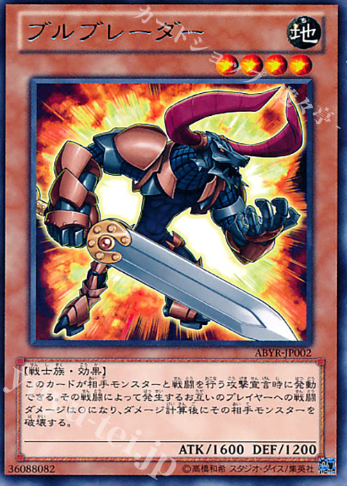 R ブルブレーダー | 買取 | [ABYR] ABYSS RISING | 遊戯王 OCG