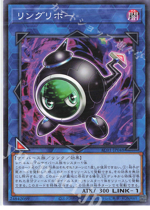 N リングリボー | 買取 | [AC01] ANIMATION CHRONICLE 2021 | 遊戯王 OCG