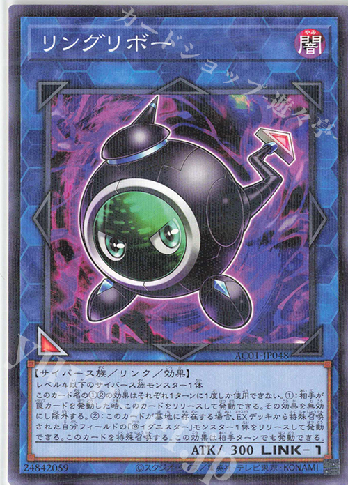P-N リングリボー | 買取 | [AC01] ANIMATION CHRONICLE 2021 | 遊戯王 OCG