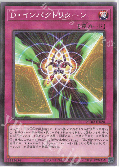 【傷】 P-N D・インパクトリターン | 販売 | [AC02] ANIMATION CHRONICLE 2022 | 遊戯王 OCG