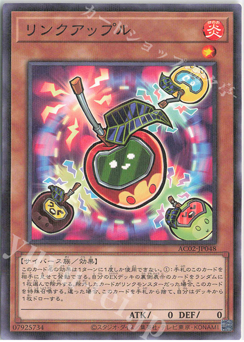 【傷】 P-N リンクアップル | 販売 | [AC02] ANIMATION CHRONICLE 2022 | 遊戯王 OCG