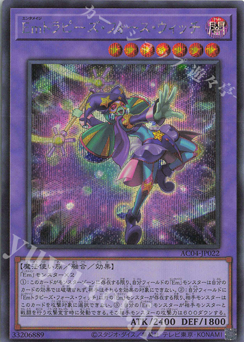 【傷】 SE Emトラピーズ・フォース・ウィッチ | 販売 | [AC04] ANIMATION CHRONICLE 2024 | 遊戯王 OCG