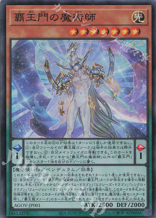 【傷】 SR 覇王門の魔術師 | 販売 | [AGOV] AGE OF OVERLORD | 遊戯王 OCG