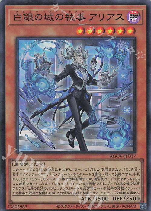 SR 白銀の城の執事 アリアス | 買取 | [AGOV] AGE OF OVERLORD | 遊戯王 OCG
