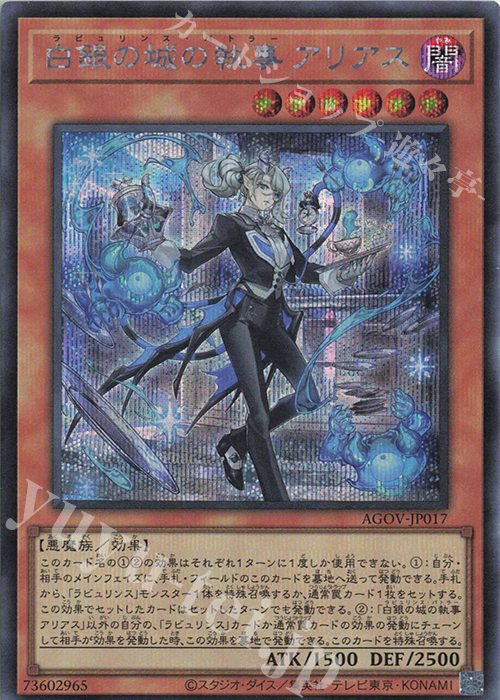 SE 白銀の城の執事 アリアス | 買取 | [AGOV] AGE OF OVERLORD | 遊戯王 OCG