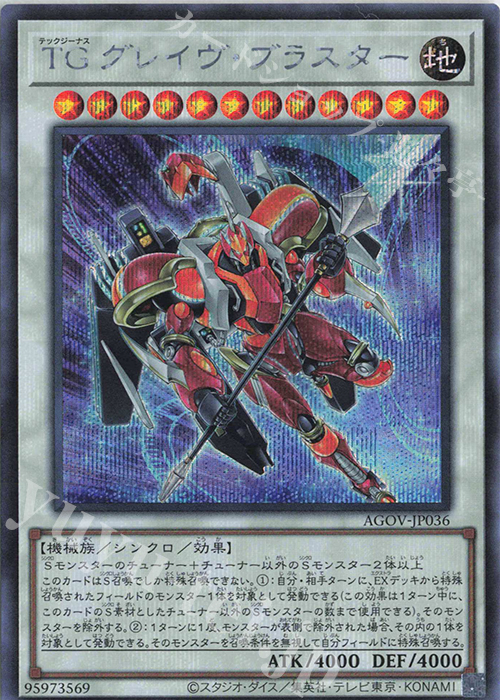 【傷】 SE TG グレイヴ・ブラスター | 販売 | [AGOV] AGE OF OVERLORD | 遊戯王 OCG