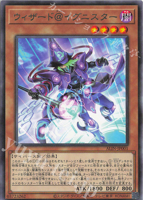 R ウィザード@イグニスター | 販売 | [ALIN] ALLIANCE INSIGHT | 遊戯王 OCG